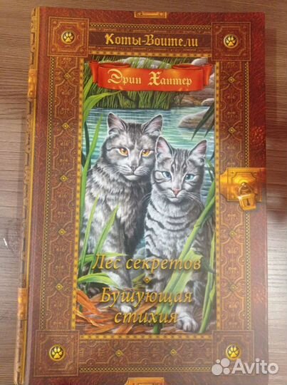 Книги коты воители 1 цикл и 5 цикл