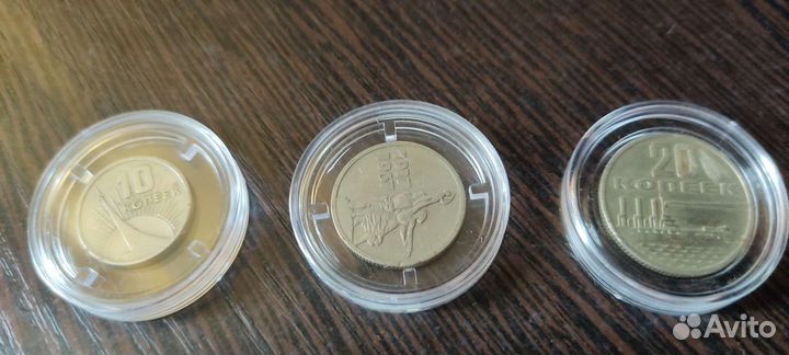 Монеты 10, 15, 20 копеек 1967 года