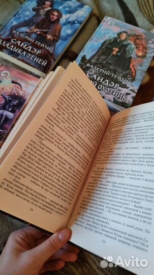 Валерий Теоли. Книги серии 