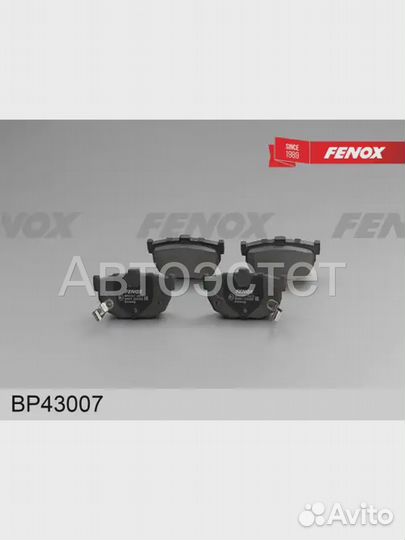 Тормозные колодки дисковые BP43007