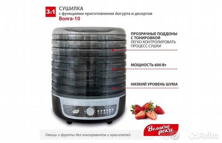 Конвективная сушилка Великие Реки Волга-10