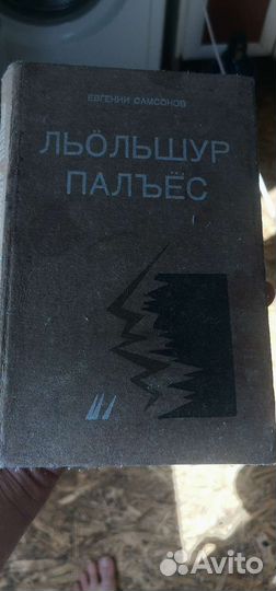 Самсонов редкая На Удмуртском языке