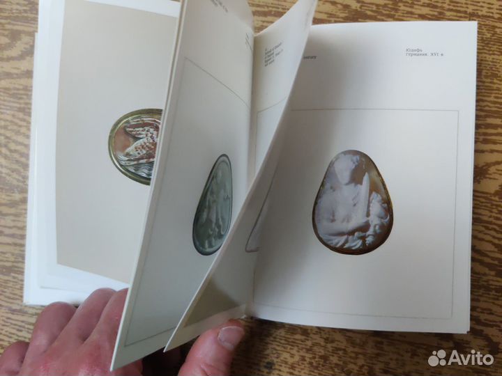 Юлия Каган. Западноевропейские камеи Эрмитажа 1973