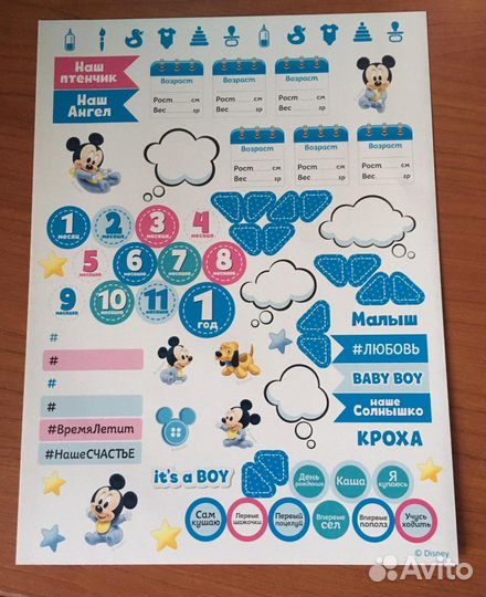 Набор на 1 годик