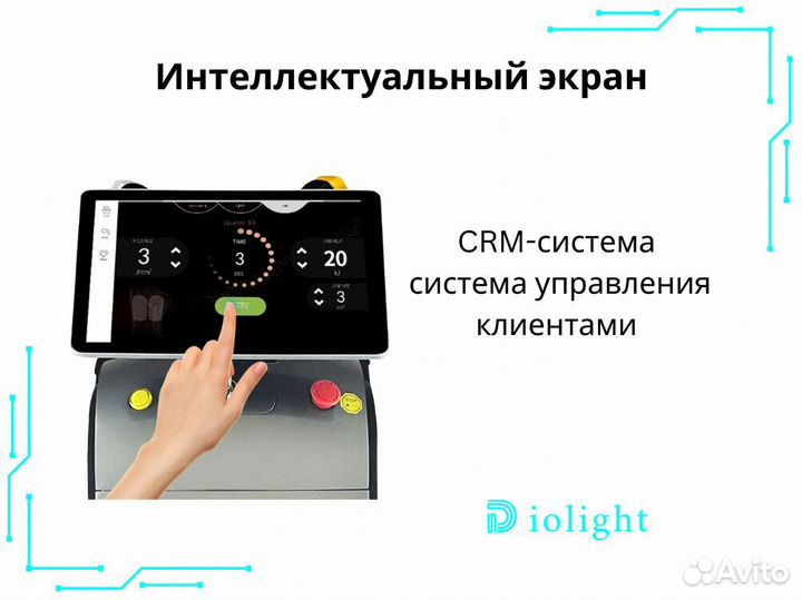 Лазерный аппарат Диолайт UltraMax 2400cz