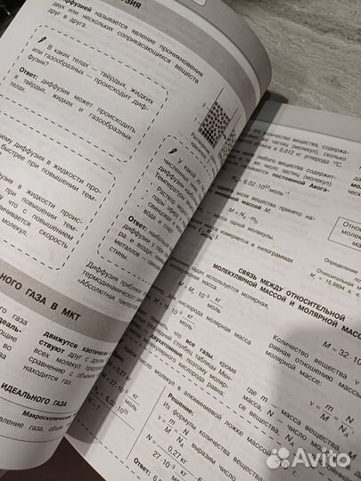 Учебное пособие по физике для огэ/егэ