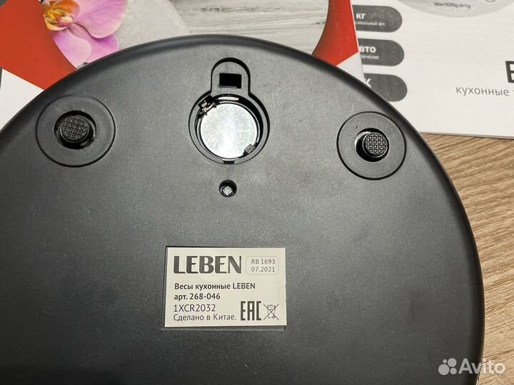 Весы кухонные электронные круглые