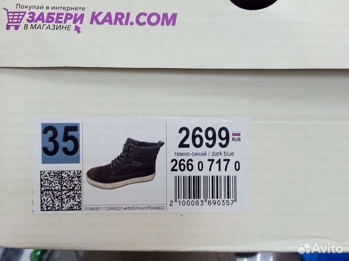 Ботинки детские демисезонные