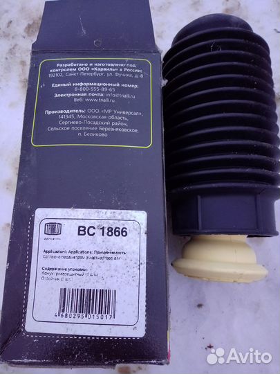 Продам пыльники