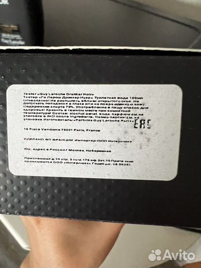 Guy Laroche Drakkar noir 100 мл