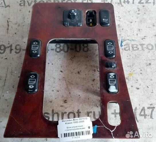 Эбу стеклоподъемниками mersedesbenz W210 E