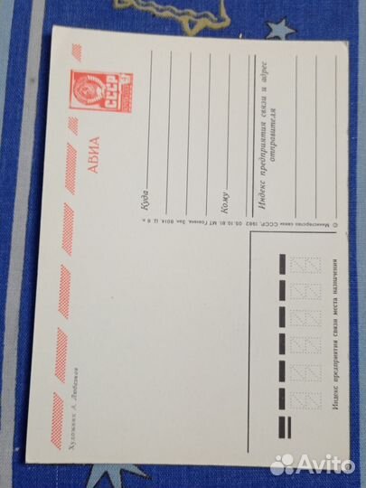 Открытки СССР