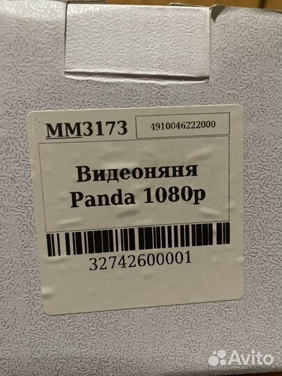 Радио и видео няня