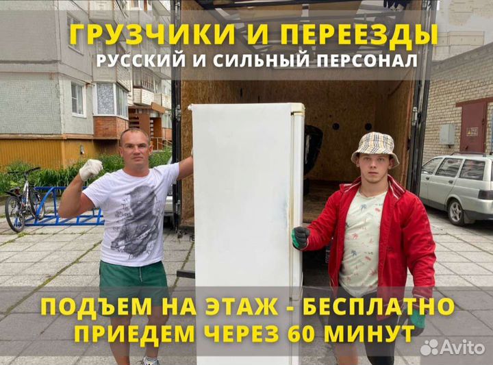 Грузчики - Переезды - Перевозки