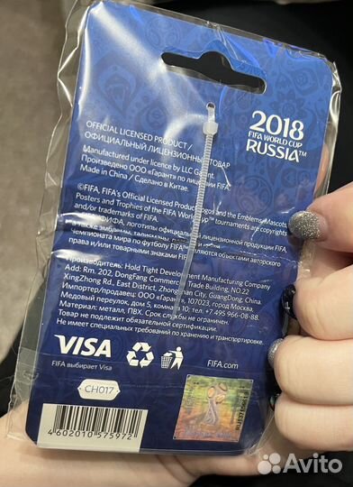 Брелок 2018 Fifa world cup Russia