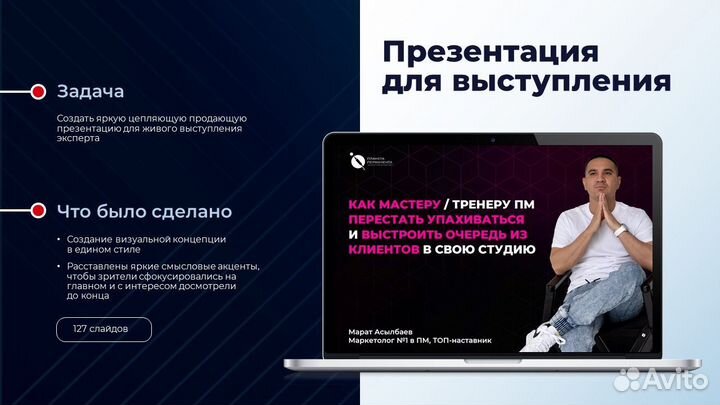 Дизайн презентации, коммерческое предложение