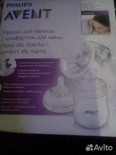 Молокоотсос