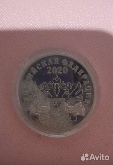 Монета 75 лет Великой Победы