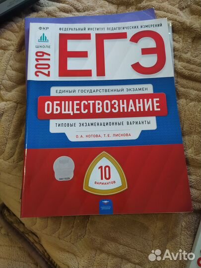 Пособие для подготовки к егэ и огэ