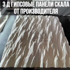 3Д Гипсовые панели Скала от производителя