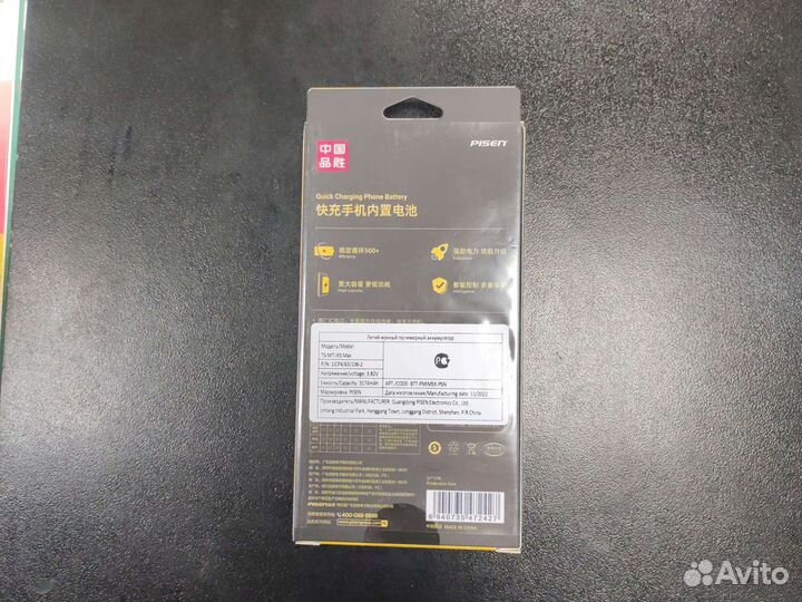 Аккумулятор для iPhone xs max