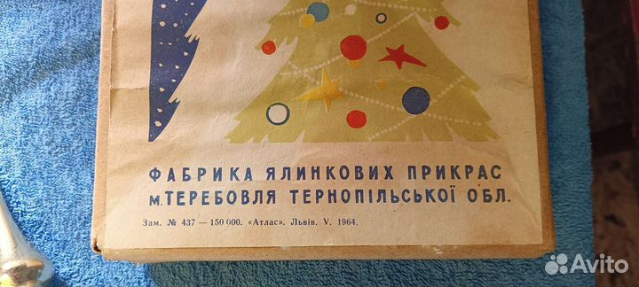 Редкие елочные игрушки СССР mini 1964 год