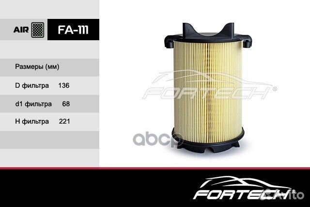 Фильтр воздушный Audi A3 (8P) (03) FA111 Fortech