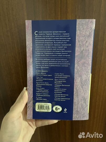 Книга Чарльз Диккенс Рождественская истрия