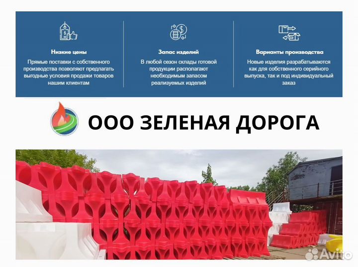 Водоналивные дорожные барьеры