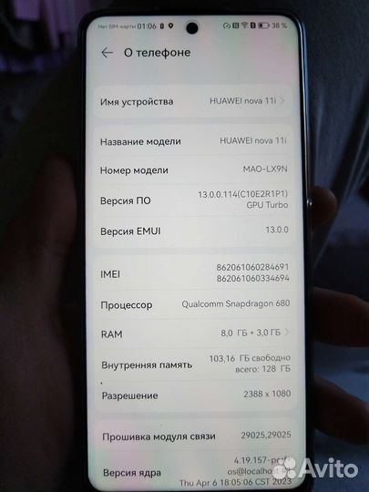 Телефон huawei Nova 11i