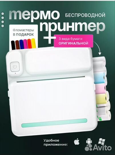 Беспроводной мини принтер