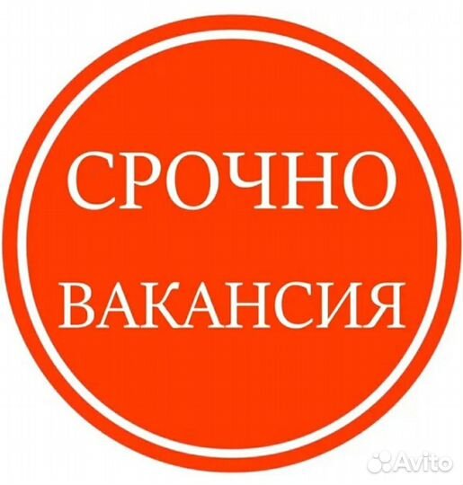 Подсобный рабочий