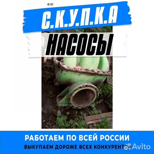 Насосы Д-4000