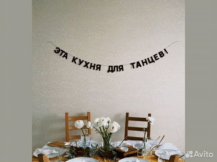 С днем свадьбы гирлянда, черные буквы