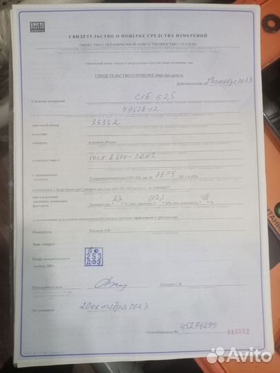 Поверка счетчиков газа на дому