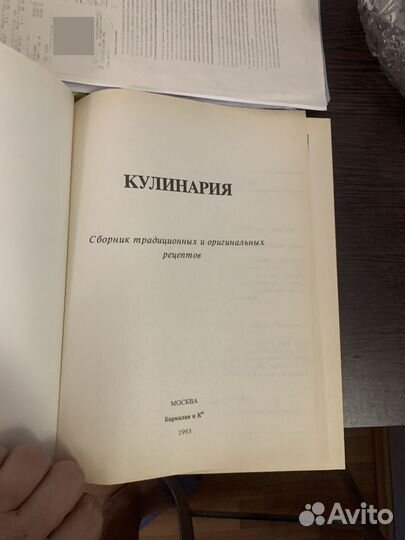 Книги кулинария