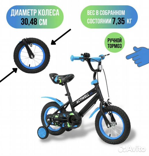 Новый Велосипед детский Actiwell 12'