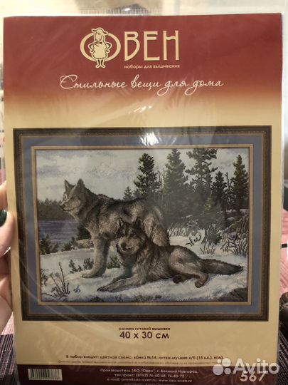 Наборы для вышивания крестиком