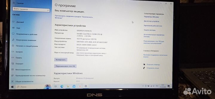 Ноутбук DNS w251esq