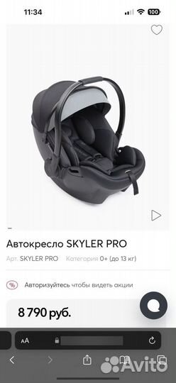 Автокресло happy baby skyler pro