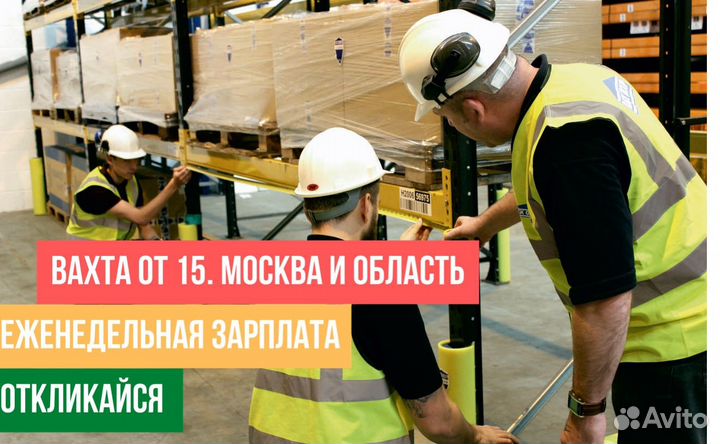 Помошник/Монтажник склад.мебели без опыта