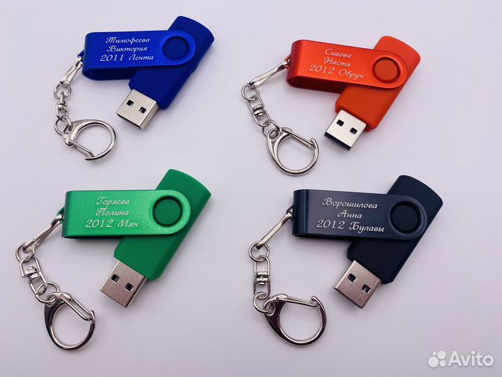 Флешки с Именной гравировкой от 20шт – V1093
