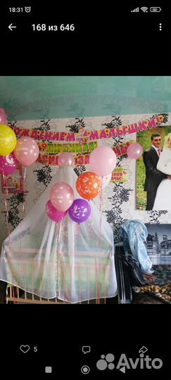 Гирлянда растяжка