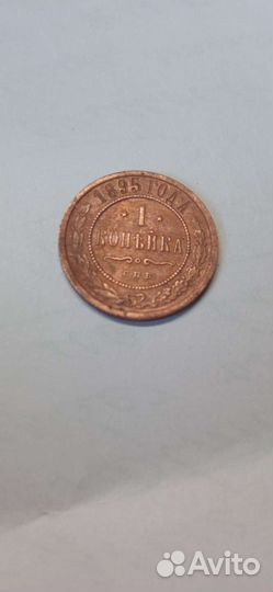 Медные царские монеты