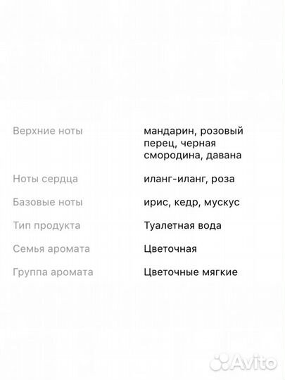 Туалетная вода tiffany & co