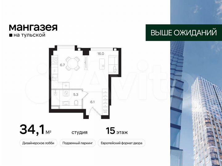 Квартира-студия, 34,1 м², 15/40 эт.