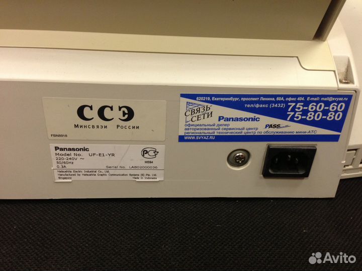 Факс, телефон, Panasonic UF-E1