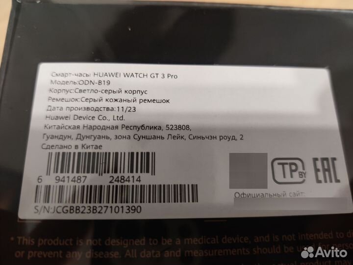 Huawei Watch GT 3 Pro Titanium (новые гарантия)