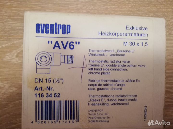 Термовентиль oventrop 