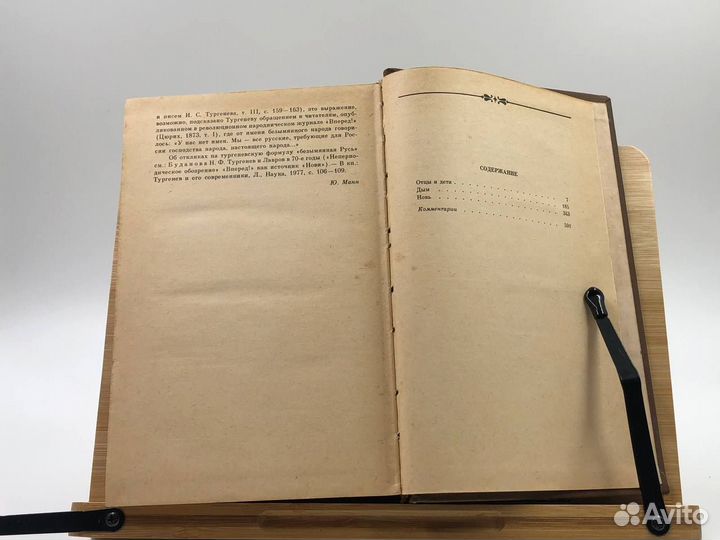 И.С. Тургенев. Сочинения в 3 томах. Том 3